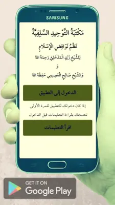 نظم نواقض الإسلام android App screenshot 7